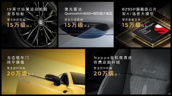 零跑Lafa5正式上市 重塑10万级纯电轿跑价值标杆