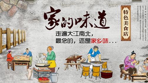 勾起记忆中的年味