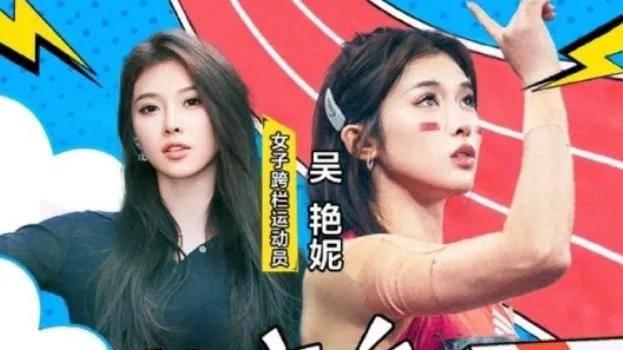 跨栏女王吴艳妮甜美献声 首支单曲上线却称