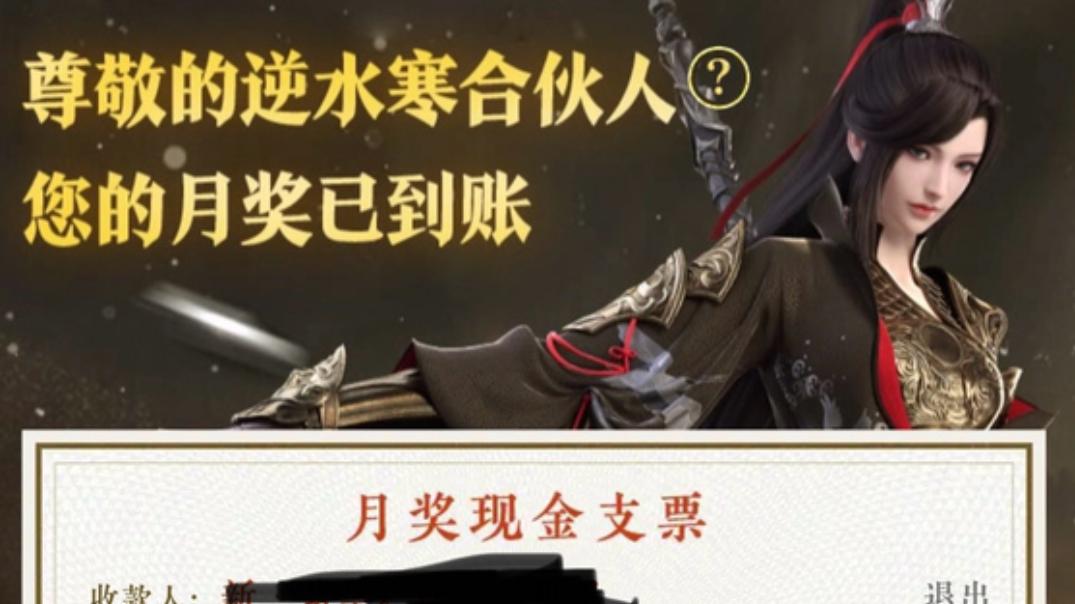 杭州“胖东来”发月奖火遍全网：最高员工每月可领2万元