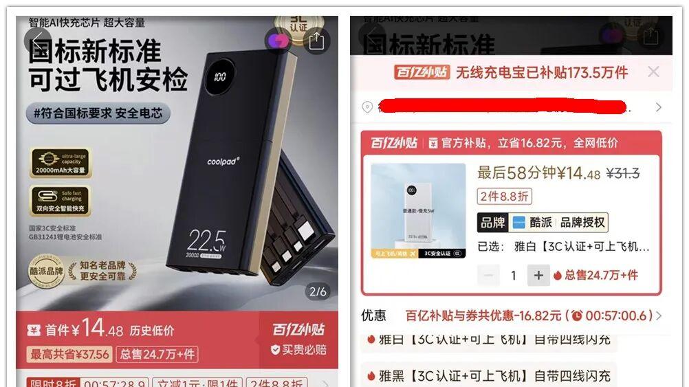 1万毫安充电宝才14元，22.5W快充+数显屏，全新带3C认证