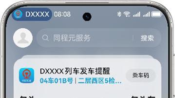 保姆级教程！有了这份鸿蒙5“旅行秘籍”，让旅行体验直线上升！