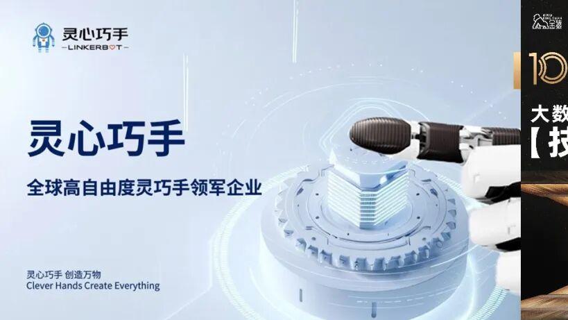 【金猿技术展】自适应软体灵巧手