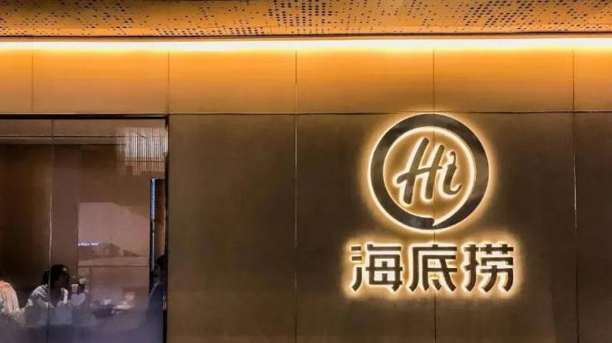 海底捞深陷舆论风波，危机公关引发思考