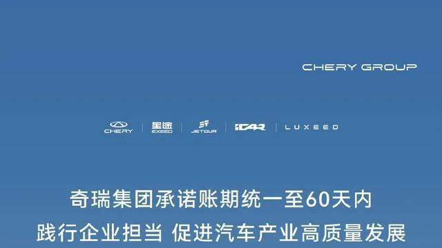 比亚迪、长城汽车突然宣布，供应商账期缩短至60天