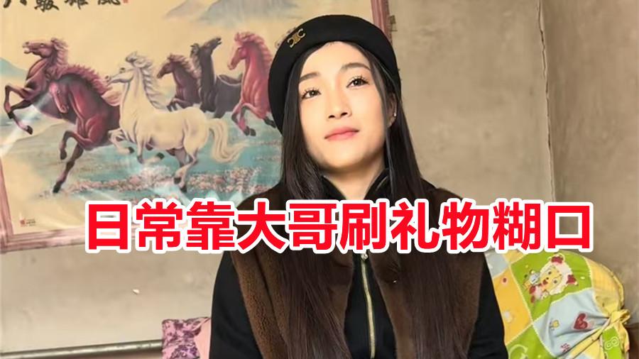 00后女孩相亲8次全失败，坦言只找体制内小伙：自己有房，不愁嫁