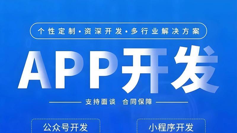 北京App开发公司排行榜：Top 10精选