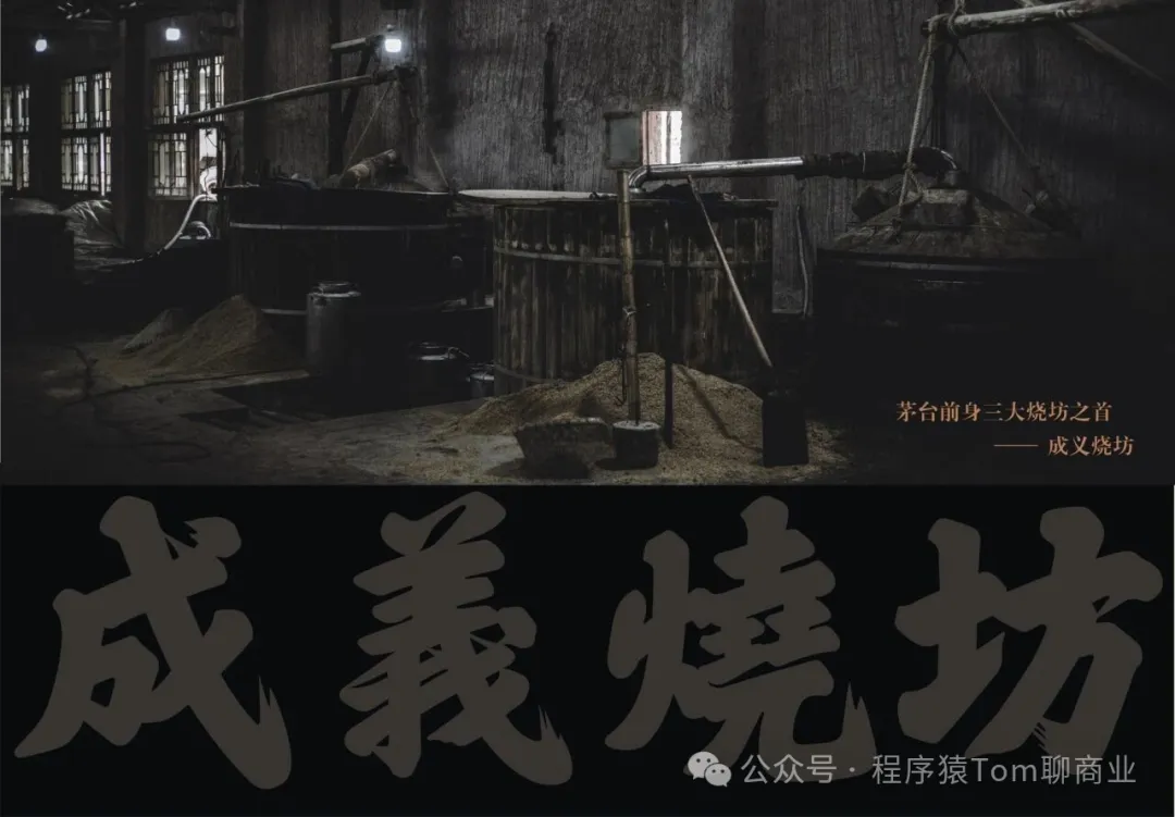 成义烧坊“拼团模式”如何重构酒业产销逻辑？