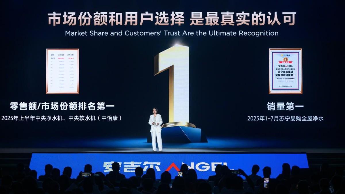 安吉尔新品破局净水行业痛点：推动行业向“健康饮水”跨越