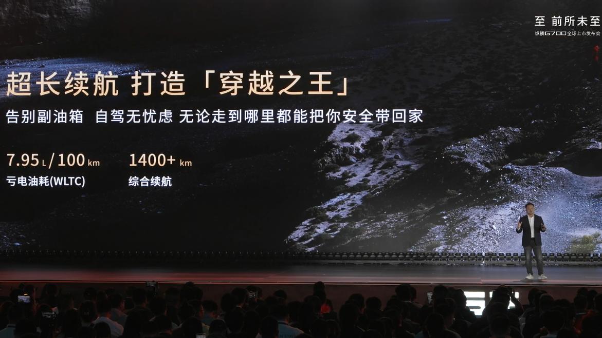 做新豪华越野定义者，纵横G700上市，限时超级焕新价30.49万元起