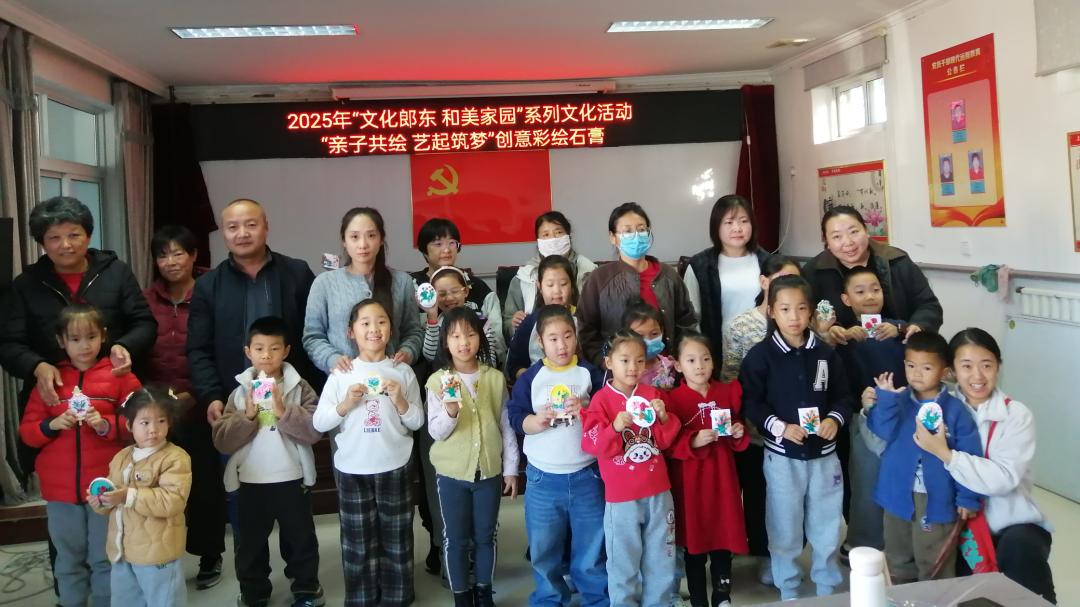 亲子携手、邻里同心！郎东村家风建设及亲子手工编织和美生活画卷