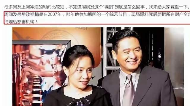 周润发“裸捐56亿”承诺成空？MAMA颁奖笑容背后，慈善初心何在