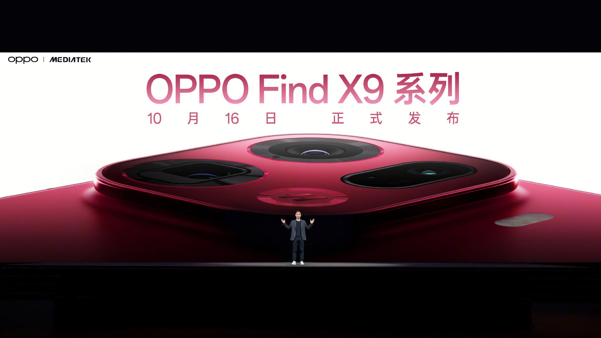 全能影像旗舰终极形态？一文看懂OPPO Find X9系列那些重磅升级