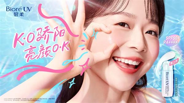 唤醒“五感”|花王邀你开启夏日疗愈之旅