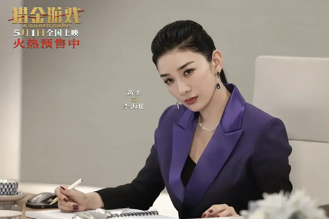 2025《猎金游戏》电影免费观看完整版_猎金游戏高清在线-VS影院《猎金游戏》详情介绍_猎金游戏HD中字在线观看