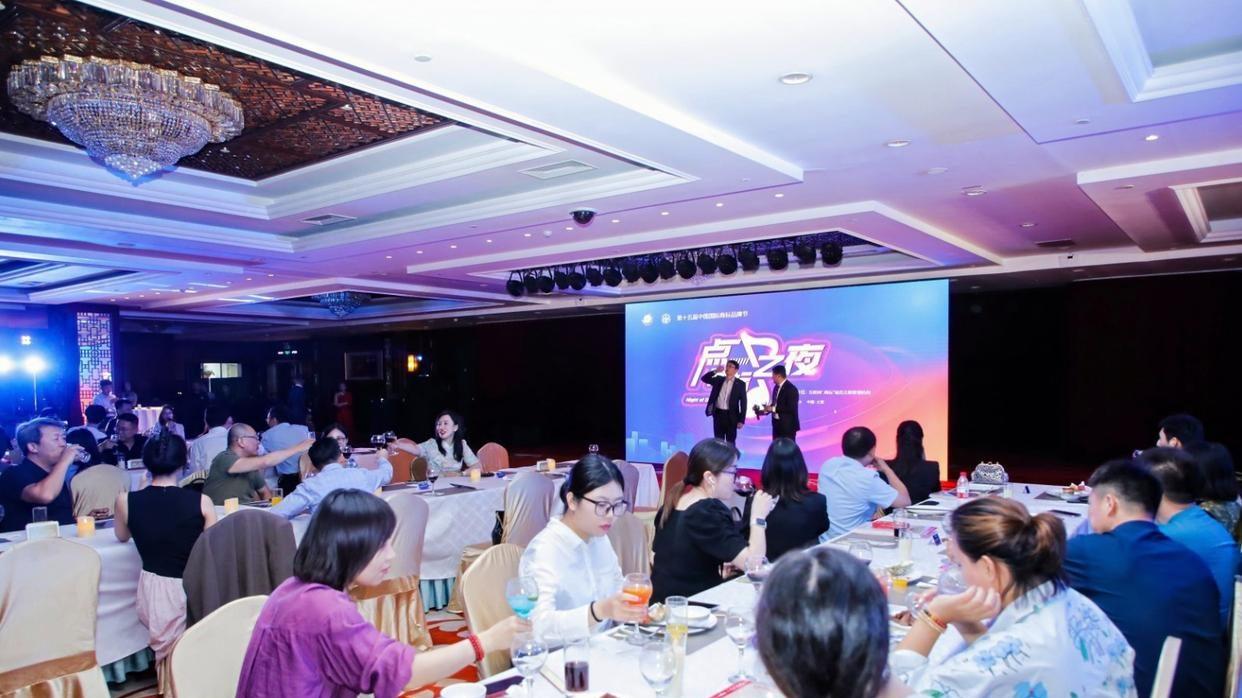 邂逅点商标之夜：一场品牌人的聚会与认知革新