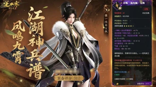 换来网易股票，把1.5亿大佬变成“人脉”，网友爆料靠玩游戏足矣