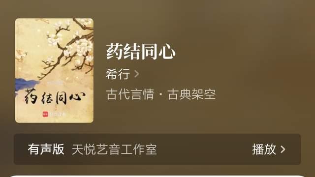 《药结同心》《你越信我越真》《我具现了蜀山游戏》三本小说万订