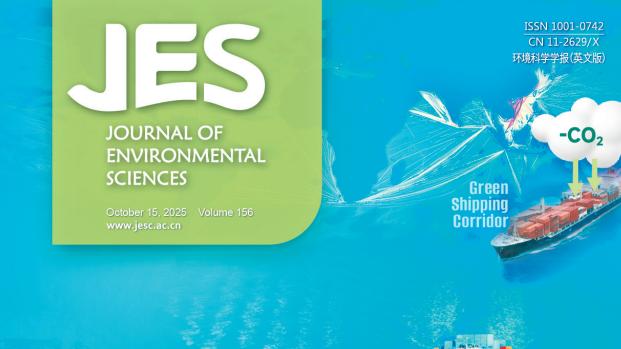 中国科技期刊卓越行动计划推介：JES（2025年10月156卷）