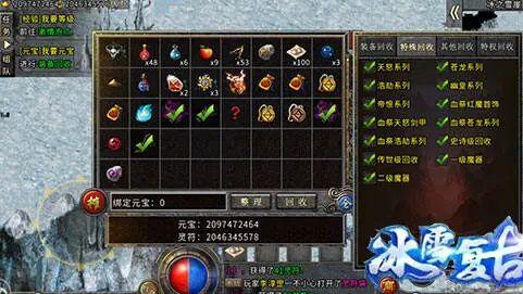 《小小屠龙幻变三职业》搬砖攻略：冰雪正版新服，散人逆袭新机会