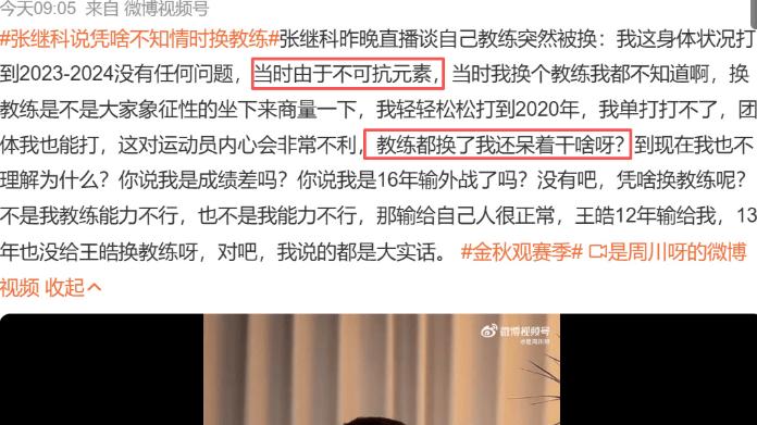 国乒风云：公平竞技之光能否穿透阴霾？
