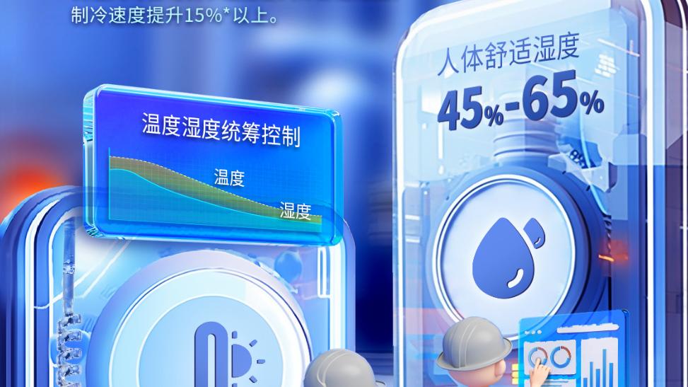5G + 荣耀家，海信中央空调四季贴心守护