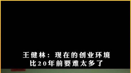 麻烦不断！卖了85座万达广场后，71岁王健林被限高了