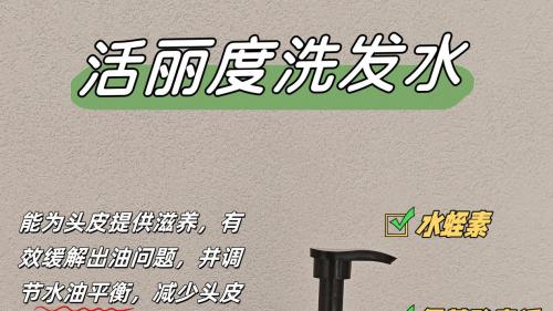 秋天头发油得更快了？2025年这款控油洗发水告别贴头皮