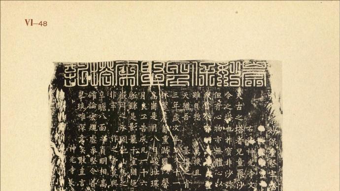 中国文化的古迹（38）