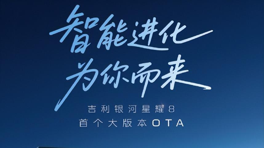 11.58万起的“智能伙伴”有多贴心？星耀8OTA用细节打动用户