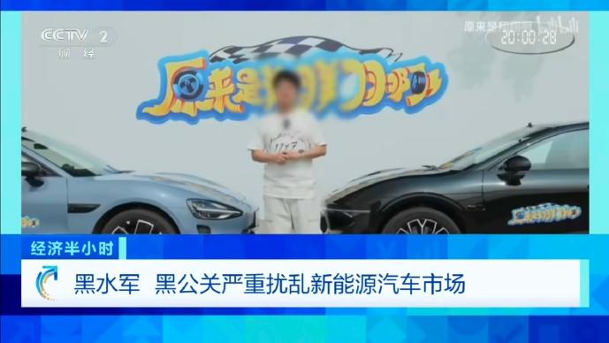 车圈黑稿烂大街，六部委动真格治车圈！极氪抗黑这波必须顶