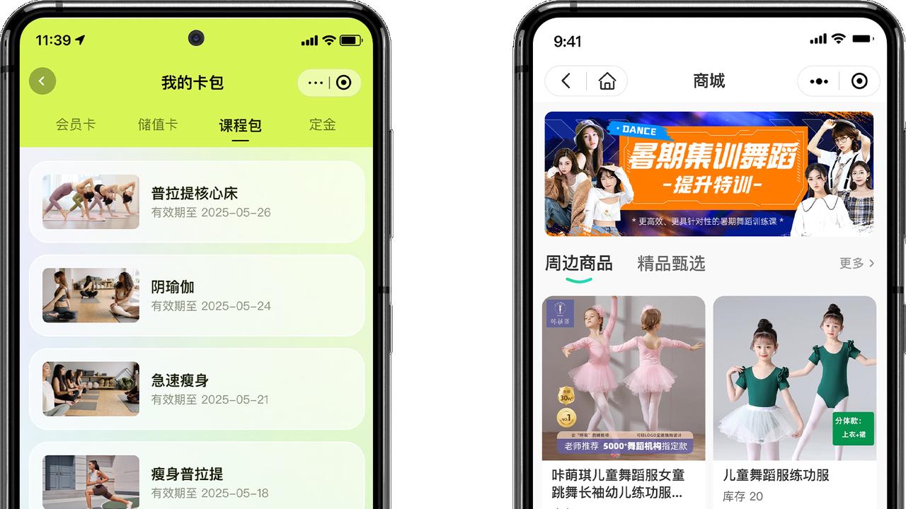 菲特云运营管理系统两大功能助力场馆增收