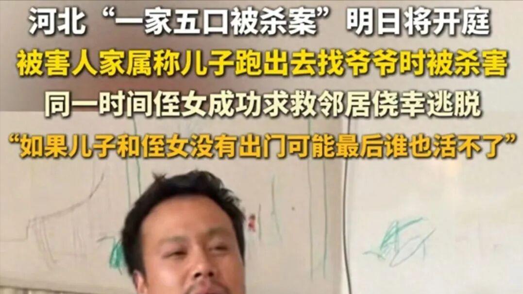 太反常了！河北灭门案更多诡异细节：凶手家属曝更多，疑家属早知情