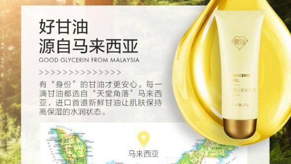 秋日护肤：爱心301甘油凝胶以甘油+泛醇双效配方，守护换季敏感肌