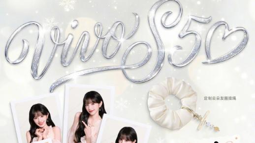 人像拍摄神器，vivo S50系列让你Live创作精彩呈现