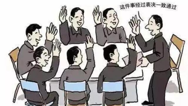 “发言材料过关”是目的吗