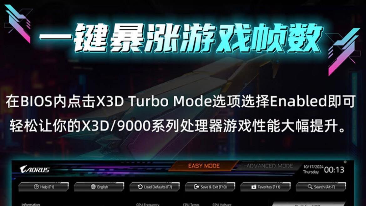 锐龙X3D绝配！技嘉B850M电竞雕主板：游戏帧数收割器