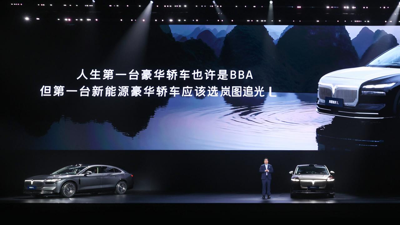 送给新时代精英的礼物！岚图追光L正式上市 售价27.99万元起