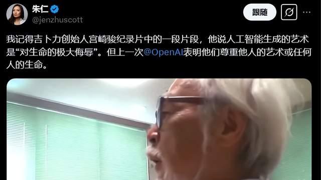 吉卜力风AI到底有没有侵权？日本国会在讨论了