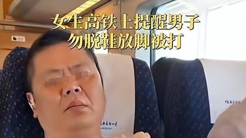 高铁暴力事件，文明底线崩塌，我们该如何守护公共空间？