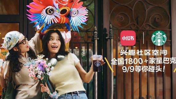 金九银十：「小红书」已然成为灵活就业和快乐生活的“新基建”！