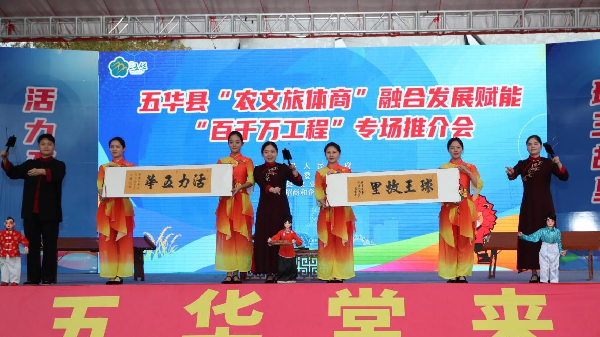 农文旅体商“融”起来！中超主场赛事开场前，“足球之乡”签大单