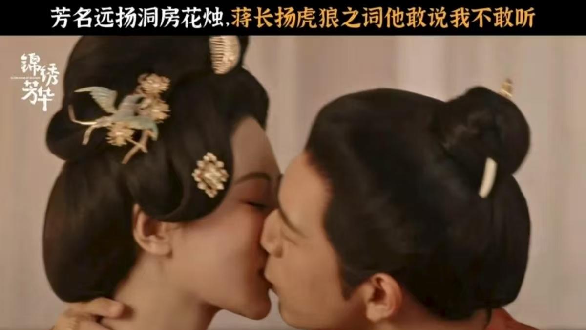 《锦绣芳华》何惟芳的三次洞房花烛夜，由苦到甜再到齁得慌！大家快来围观