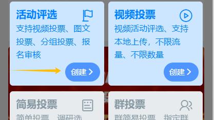 微信投票怎么发起图片投票？用这个投票小程序3分钟搞定！
