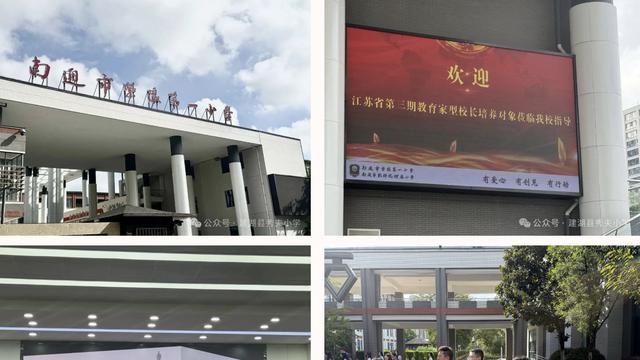 李宏生名校长工作室开启江苏研学！赋能基础教育新发展