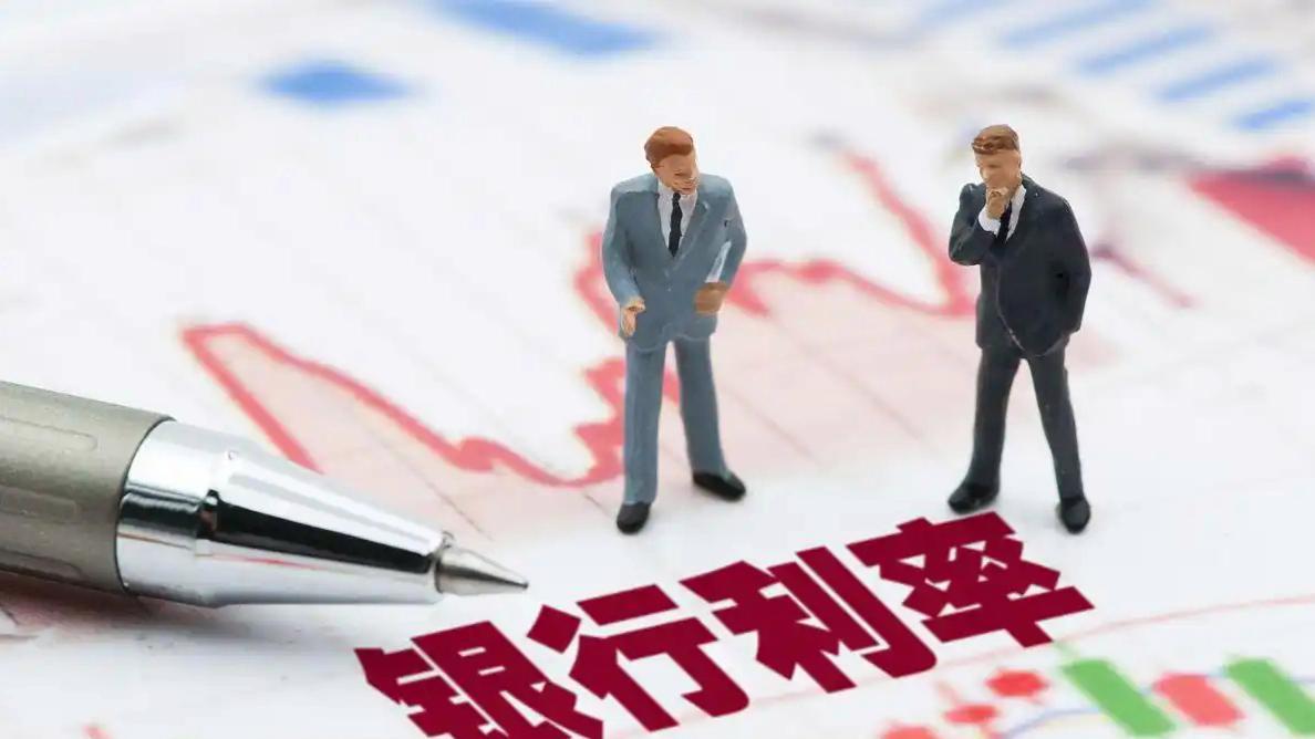 多家银行下调存款利率，这对大众意味着什么？