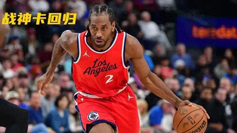 快船队官方称赞：伦纳德场均26.4分+8.1板+4助+2断;战神卡回归！