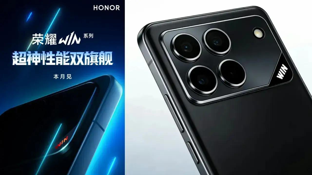 电竞手机要变天？荣耀WIN定档12.26，自带风扇的“年度夯机”来了！