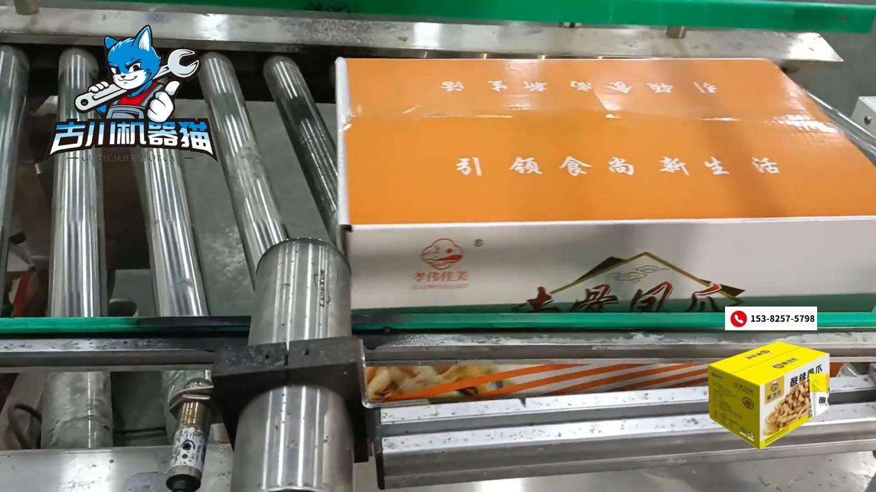 市面上口碑比较好的去骨凤爪封箱机厂家推荐榜单