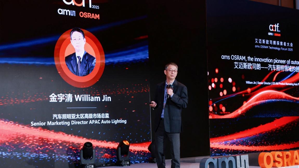 艾迈斯欧司朗的“中国引擎”：从本土创新到全球驱动，锚定汽车 “光智能” 未来